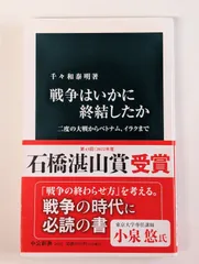 2026年最新】なぜ国々は戦争をするのか 上の人気アイテム - メルカリ