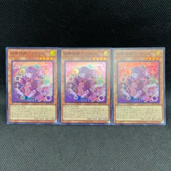遊戯王　妖精伝姫ーマチリル　スーパーレア　3枚セット
