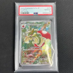 2026年最新】アップリュー ar psa10の人気アイテム - メルカリ