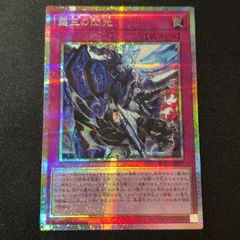 霆王の閃光　プリズマティックシークレットレア　プリシク　ドミナススパーク　遊戯王