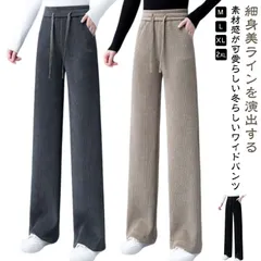 コーデュロイ パンツ レディース コーデュロイパンツ 裏起毛 パンツ レディース ストレートパンツ 厚手 ストレート パンツ 防寒 暖かい 春 秋 冬 美脚 肉厚 長ズボン ロングパンツ リブ ワイド#yolandasdd664