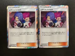 ムサシとコジロウ R 2