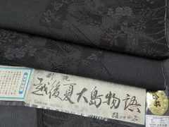 2026年最新】越後夏大島の人気アイテム - メルカリ
