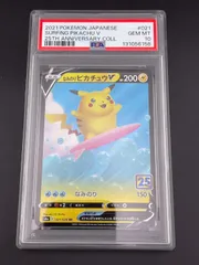 2026年最新】ピカチュウV 25th psa10の人気アイテム - メルカリ