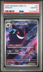 PSA10】耿鬼(ゲンガー/中国版)(AR)〈0307/07〉[CBB3C] - メルカリ