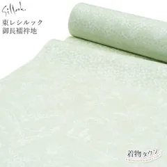 2026年最新】長襦袢 東レシルックの人気アイテム - メルカリ