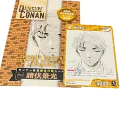 サンデーs 諸伏高明　名探偵コナンカード　未使用品　1枚