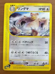 2026年最新】リングマ psa10の人気アイテム - メルカリ