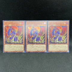 遊戯王　パワー・バイス・ドラゴン　スーパーレア　3枚セット