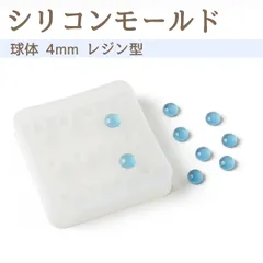 2枚セット まとめ売り 球体　シリコンモールド　4ｍm 円形　ミニサイズ