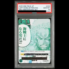 連番【PSA10】ルフィは海賊王になる男だ!!!  [R] {OP12-039}ルフィは“海賊王”になる男だ!!!  [R] {OP12-079}(3rd ANNIVERSARY SET) 1枚