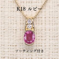 ルビー ペンダント A5421 0.97ct K18 しずく 3連 ドロップ - メルカリ