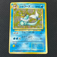 ポケモンカード 初期 旧裏面 シャワーズ No.134☆ エラーカード 枠ズレ