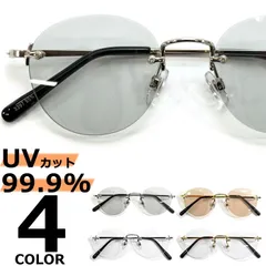 サングラス 伊達メガネ メンズ レディース UVカット ツーポイント 縁なし リムレス ラウンド 丸メガネ 超軽量 重さ20g ライトカラーレンズ 薄い色 グレー ブラウン シルバー ゴールド クリアー 透明レンズ 全4色