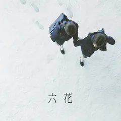 2026年最新】吉澤嘉代子 グッズの人気アイテム - メルカリ