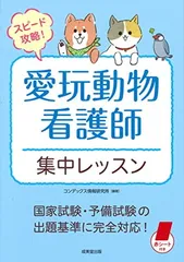 2026年最新】動物看護師 本の人気アイテム - メルカリ