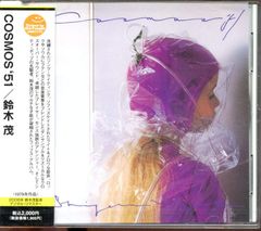 No.1922 コスモス 町田譽曽彦 - メルカリ