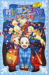 クレヨン王国 22冊セット 児童書】クレヨン王国シリーズ全巻セット | ブックオフ公式オンライン