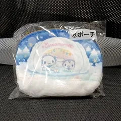 サンリオ　当たりくじ　シナモロール　ポーチ