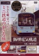 DVD 小さな轍 見つけた ミニ鉄道の小さな旅 若桜鉄道 - メルカリ