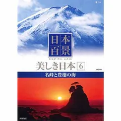 2026年最新】日本の名峰 dvdの人気アイテム - メルカリ