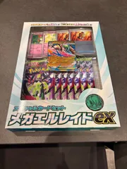 ポケモンカードゲーム メガエルレイドEXセット