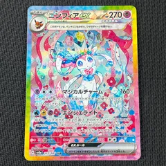 2026年最新】ポケモンカード テラスタルフェス ニンフィアの人気