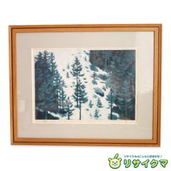 東山魁夷 「若葉の季節」 岩絵具方式複製画 作品証明シール有り - メルカリ