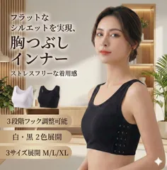 ナベシャツ インナー スポーツブラ 胸つぶし 揺れない メッシュ タンクトップ コスプレ 胸つぶしブラ 男装 さらし　レディース　補正　下着　肌着 調整 フック 補正下着　M L XL ブラック ホワイト