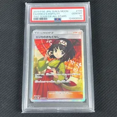 2026年最新】エリカのおもてなしsr psa10の人気アイテム - メルカリ