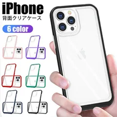 iPhone14/13 対応 ケース カバー 透明 背面タイプ ハイブリッド 背面クリア