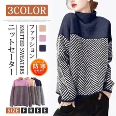 ニットセーター 即購入OK レディース ハイネック ボーダー柄 ニット セーター 厚手 防寒 プルオーバー ゆったり トップス 長袖 シンプル ベーシック 秋冬 ニットウェア 通勤 通学 女性 カジュアル おしゃれ 可愛い ファッション 秋 冬skwqmg01