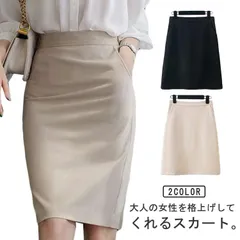 通勤 事務服 スカート ウエストゴム オフィススカート タイトスカート ひざ丈 黒 洗える ブラック ストレッチ レディース ビジネス 就活 通勤 膝丈 お仕事 制服 卒業式 大きい#wunib2330