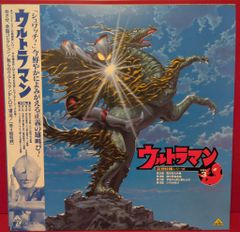 ウルトラマン 空想特撮シリーズ VOL.7 レーザーディスク 0803N - メルカリ