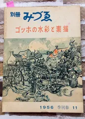 2026年最新】季刊 みづゑの人気アイテム - メルカリ