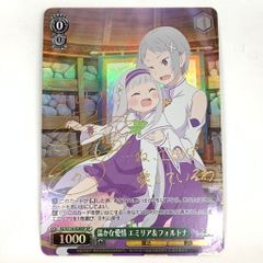 温かな愛情 エミリア＆フォルトナ エミリア　SP サイン エミリア psa10 最安値 温かな愛情 エミリア&フォルトナ SP - メルカリ
