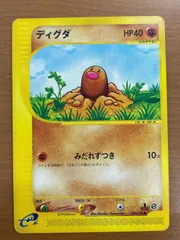 状態B ディグダ カードe 1ED 1st Edition 020/128 ポケカ ポケモン ポケモンカードゲーム