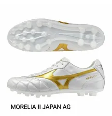 ★最新発売【国内正規品・新品】ミズノ　モレリア 2 JAPAN AG　「BRIGHT GOLD PACK