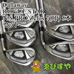 キャロウェイ ローグスター アイアン 8本セット FUBUKI50R フブキ