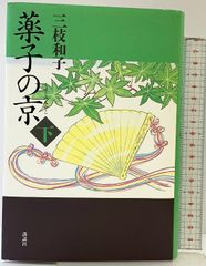 尾形乾山 全作品とその系譜 全3巻+別冊 雄山閣 リチャ-ド・L