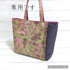 専用☆横長トート