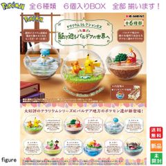 ポケモン テラリウムコレクション5 全6種セット コンプリートBOX