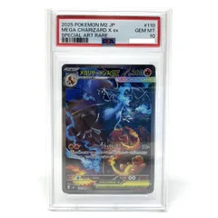 【PSA10】ポケモンカード メガリザードンXex M2 110/080 SAR インフェルノX ※鑑定品【津山店】