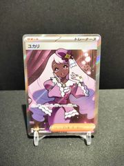 【美品】メガミミロップ&プリン メガミミロップ＆プリンGX RR 073/095 ♯A00766 - メルカリ