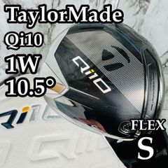 良品】テーラーメイド Qi10 MAX 1W ドライバー 10.5° S - メルカリ