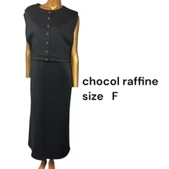 No.117 (♡)chocol raffine  2ピース  ワンピース