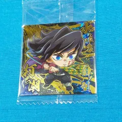 鬼滅の刃　ディフォルメシール14　極レア　冨岡義勇