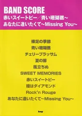 2026年最新】松田聖子 バンドスコアの人気アイテム - メルカリ