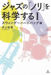 鳴瀬喜博スーパーベース講座 教材一式【教則本3冊 教則CD8枚 特典CD1枚付】 鳴瀬喜博スーパーベース講座 1基礎編 - メルカリ