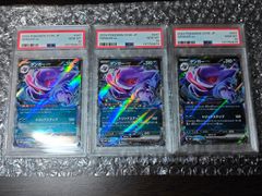 PSA10】【3連番】ゲンガーex RR SV5K 047/071 - メルカリ